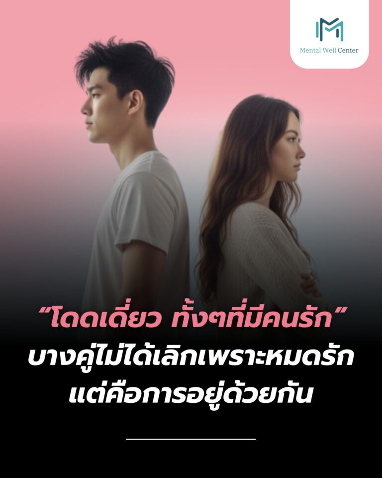 โดดเดี่ยว